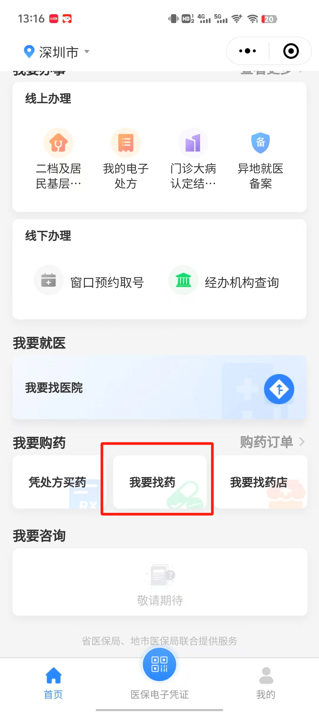 江山深圳医保卡提现代办联系方式(深圳哪里有医保提现的地方)