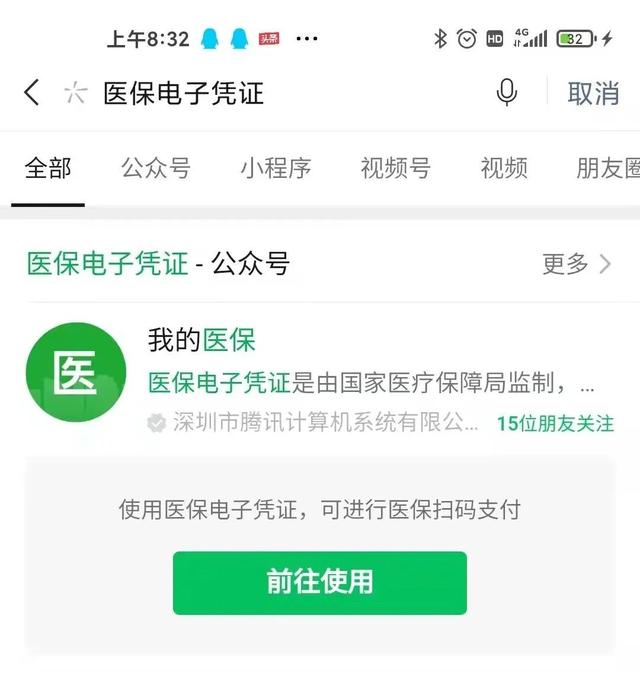 江山医保卡微信提取现金步骤(医保卡里的钱能用微信取出来吗)