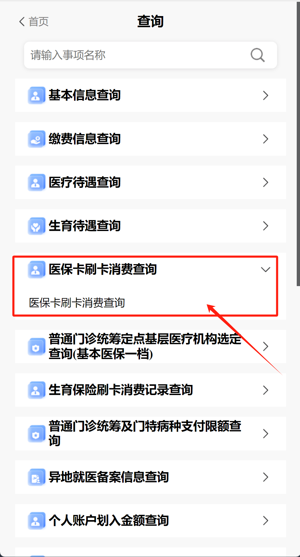 江山医保提取代办医保卡可以吗(医保提取代办医保卡可以吗怎么办)