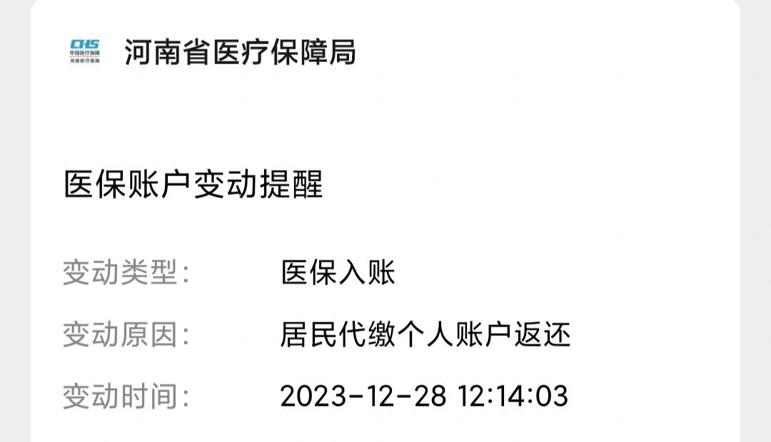 江山医保卡的钱转入微信余额流程(谁能提供医保卡的钱如何转到银行卡？)