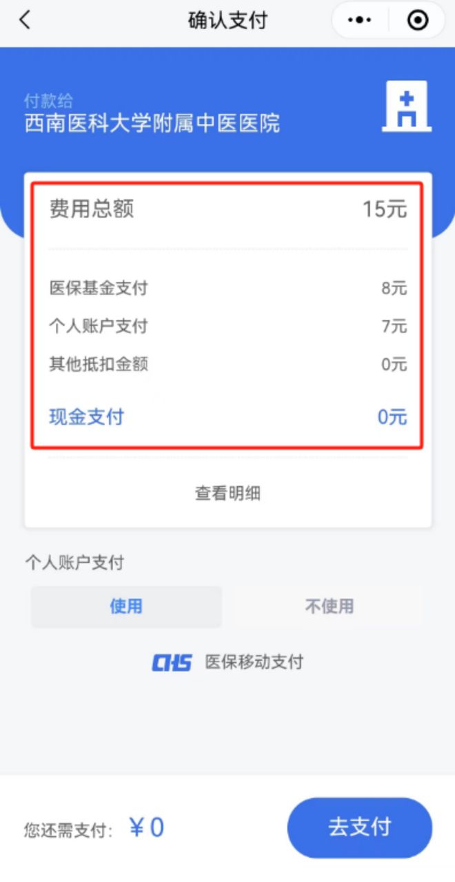 江山医保卡提现套取微信(谁能提供医保提取代办中介？)