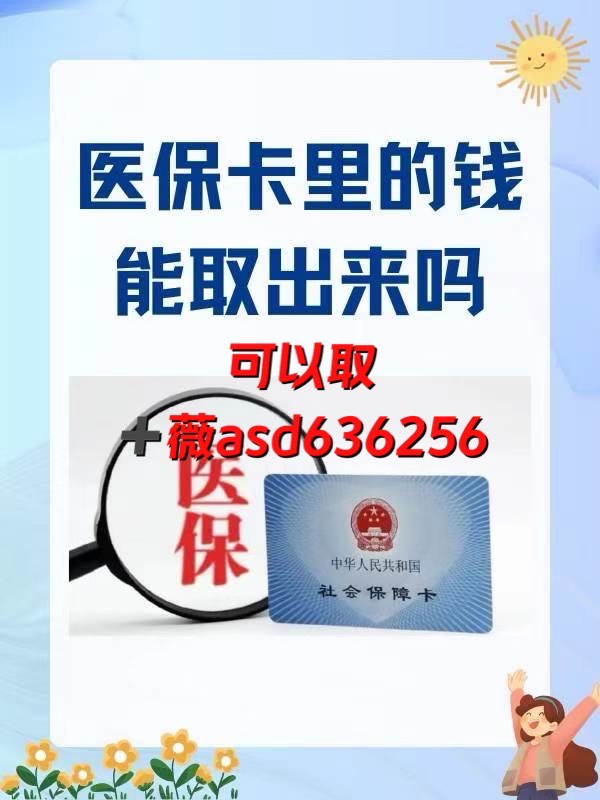 江山如何提取医保卡(谁能提供如何提取医保卡里的个人账户余额？)