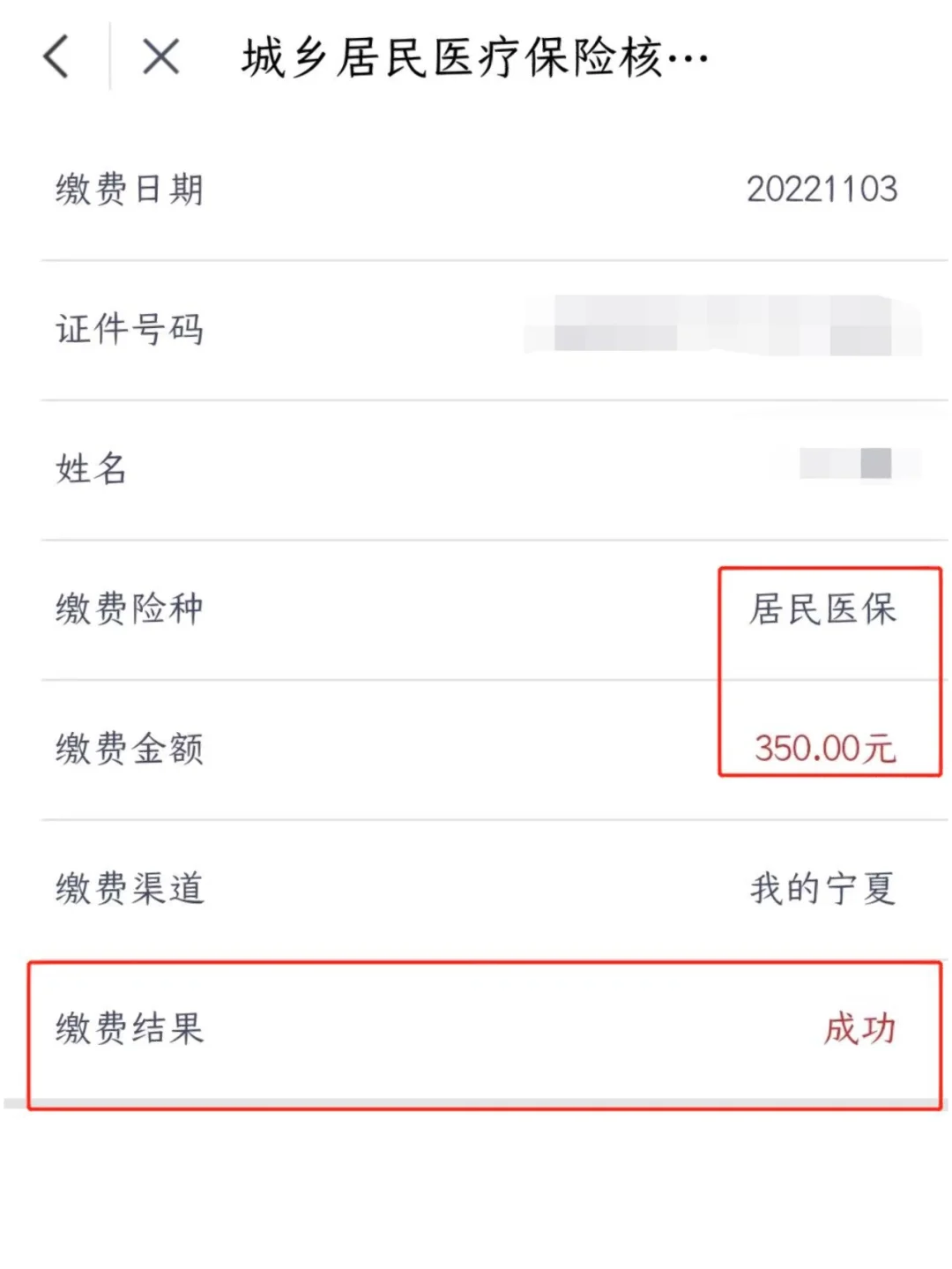 江山医保卡现金渠道查询怎么查(谁能提供医保卡现金渠道查询怎么查询？)