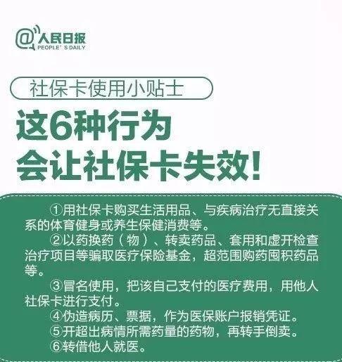 江山独家分享医保卡代领需要什么资料的渠道(找谁办理江山带领医保卡需要什么东西？)