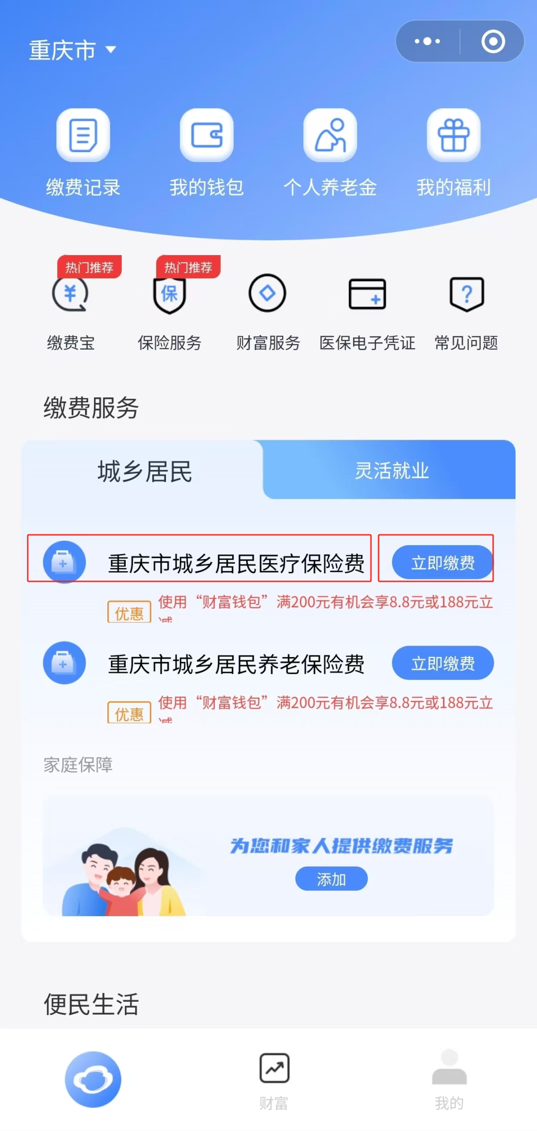 江山独家分享医保卡怎么用微信提现的渠道(找谁办理江山怎样将医保卡的钱微信提现？)