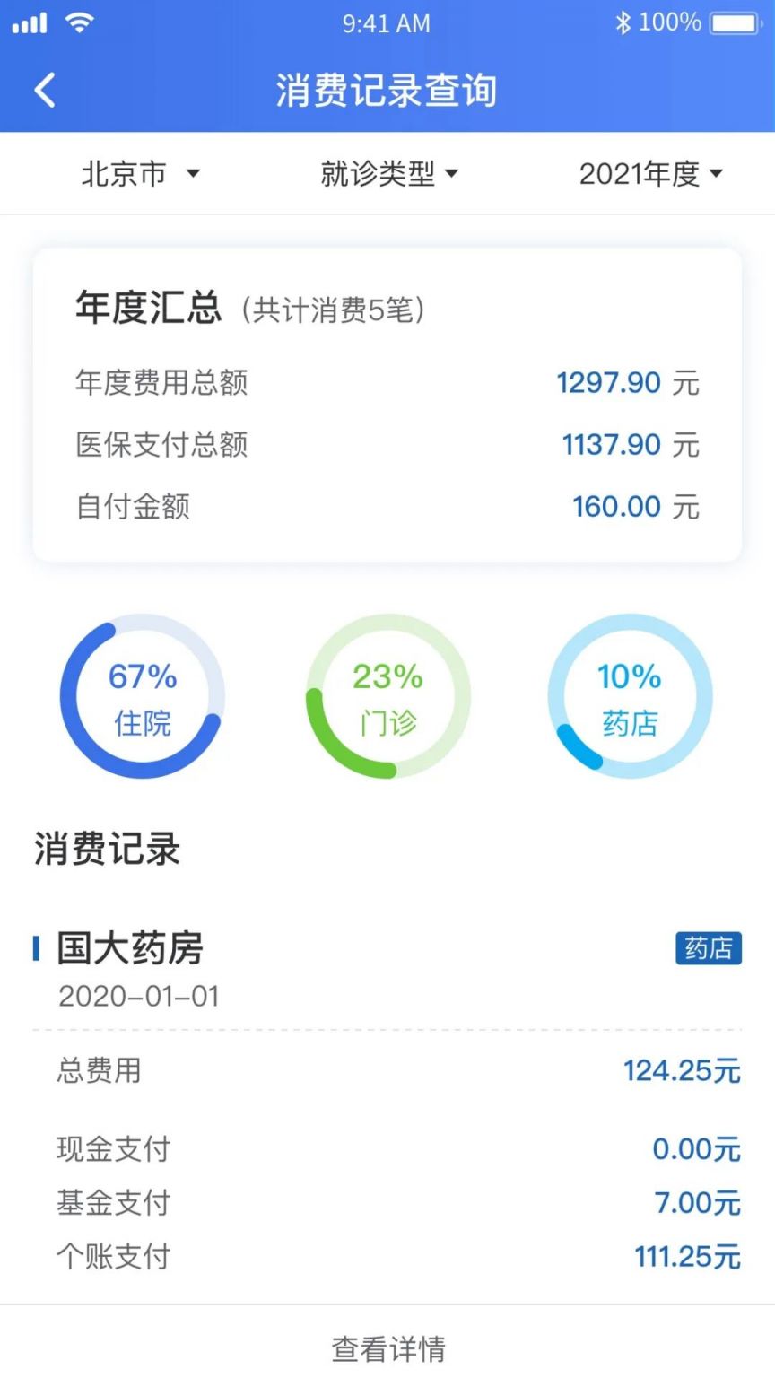 江山独家分享2021怎么提取医保卡里的钱呢的渠道(找谁办理江山2021怎么提取医保卡里的钱呢
？)