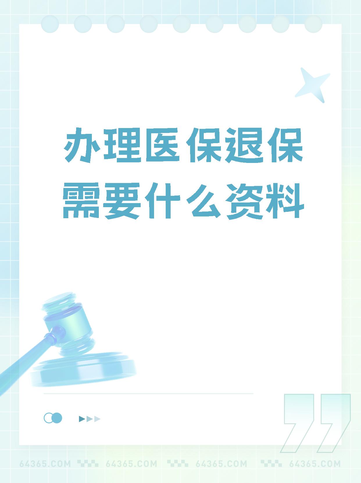 江山独家分享医保卡代办需要什么手续的渠道(找谁办理江山代领医保卡？)