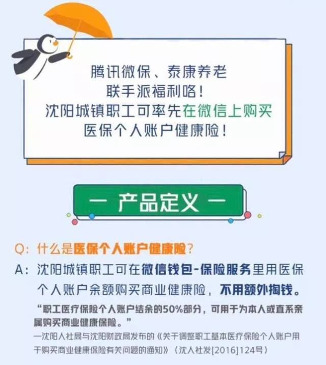 江山独家分享医保卡的钱转入微信余额是违法吗的渠道(找谁办理江山医保卡的钱转入微信余额是违法吗安全吗？)