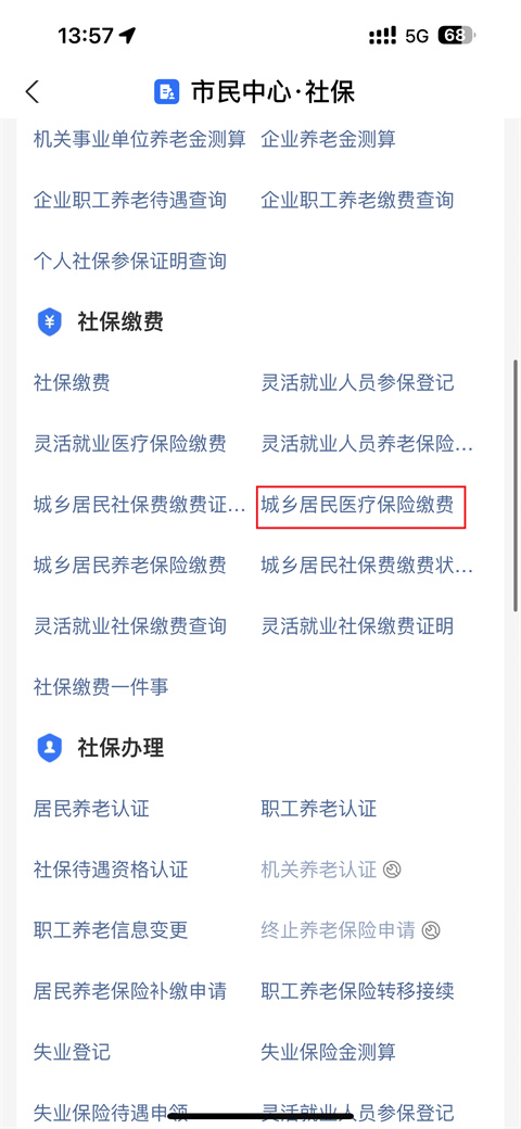 江山独家分享医保卡怎么帮家人代缴医保费用的渠道(找谁办理江山医保卡怎么帮家人代缴医保费用支付宝？)