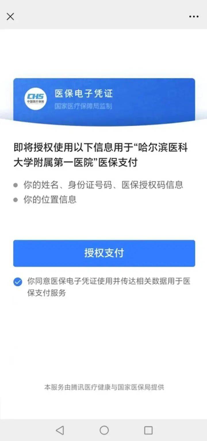 江山独家分享医保提取微信的渠道(找谁办理江山医保提取微信上怎么弄？)