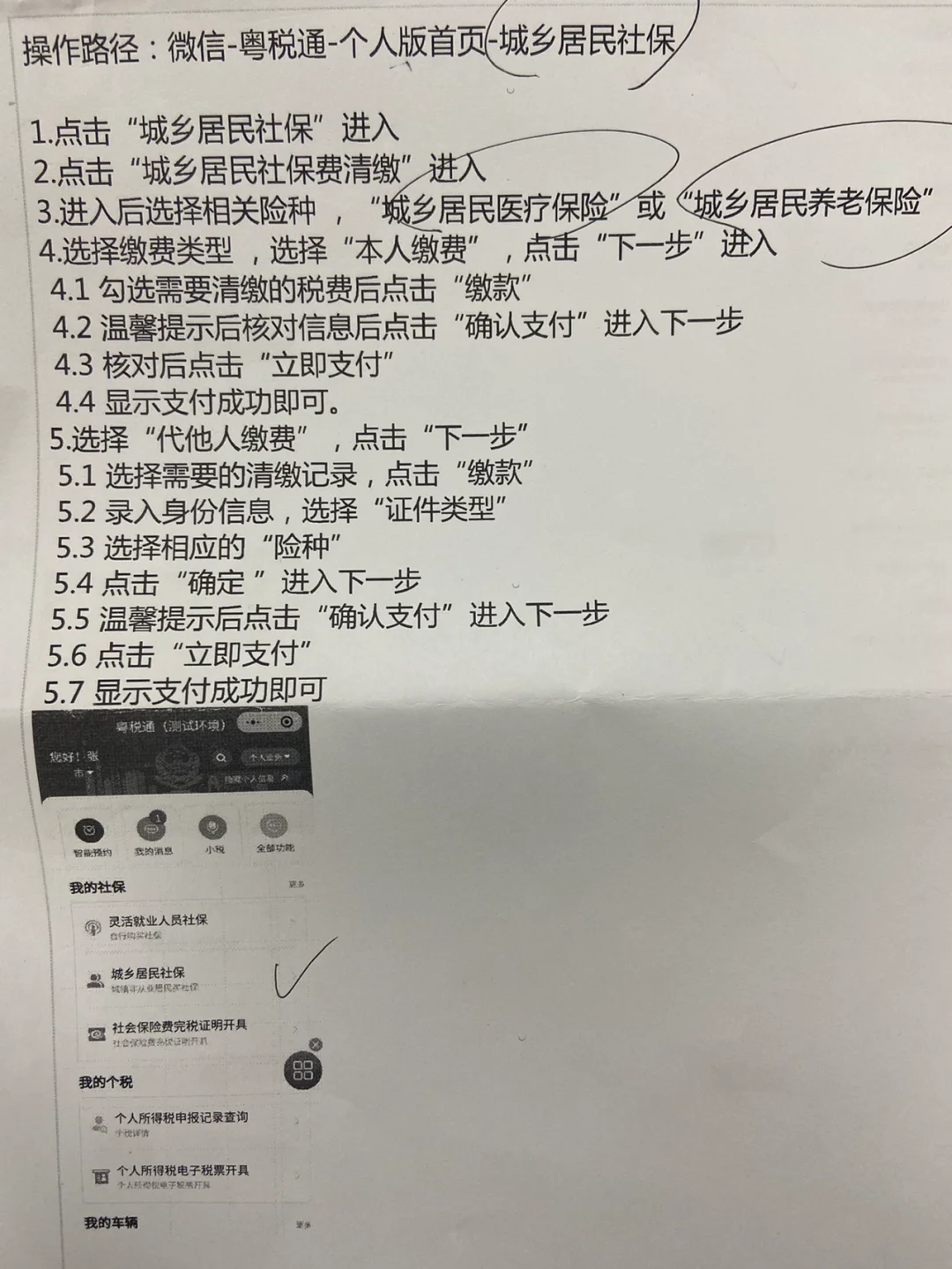 江山独家分享微信提现医保卡联系方式怎么填的渠道(找谁办理江山微信提现医保卡联系方式怎么填写？)