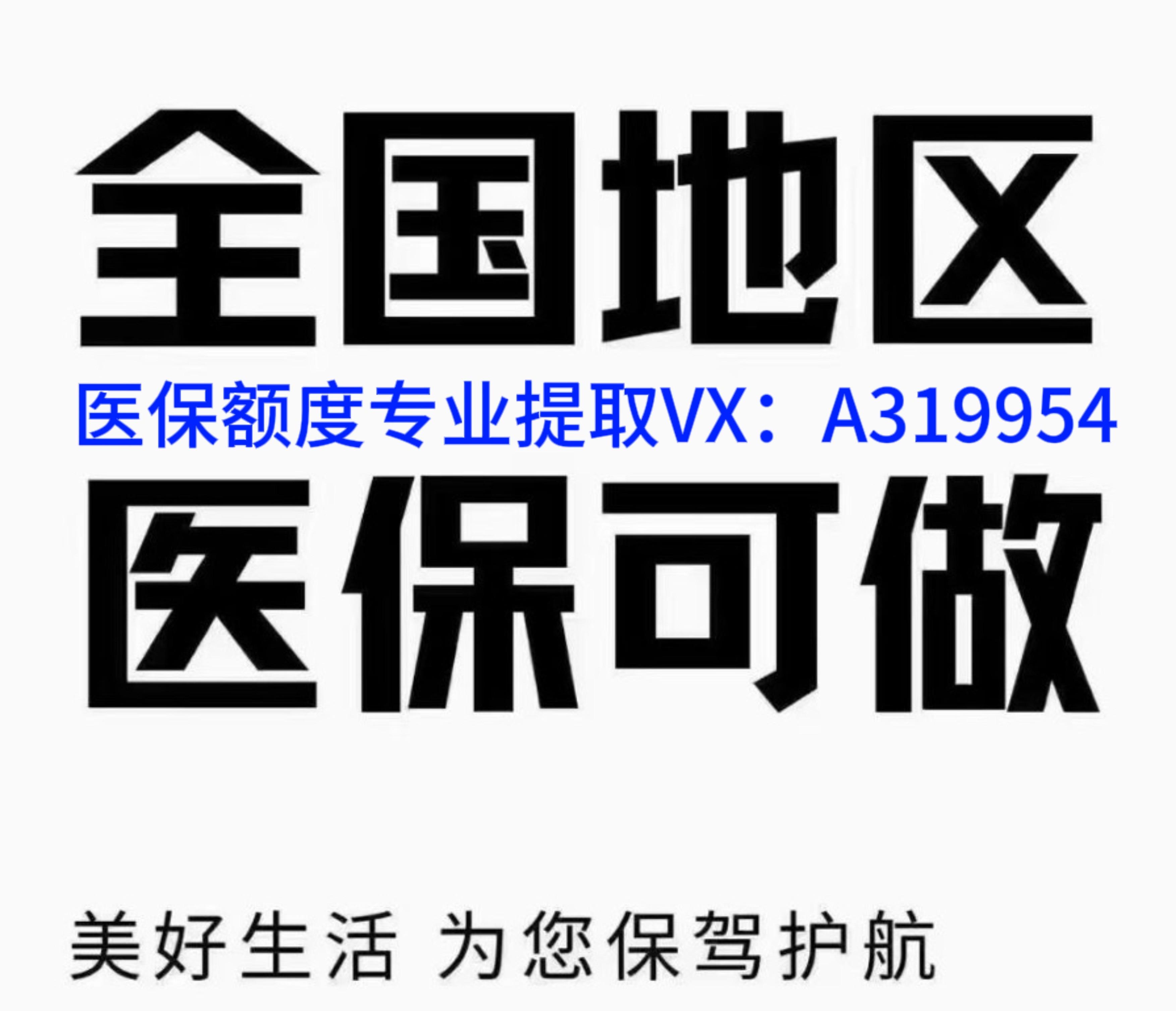 江山独家分享南京医保卡提取现金方法的渠道(找谁办理江山南京医保卡提取现金方法有哪些？)