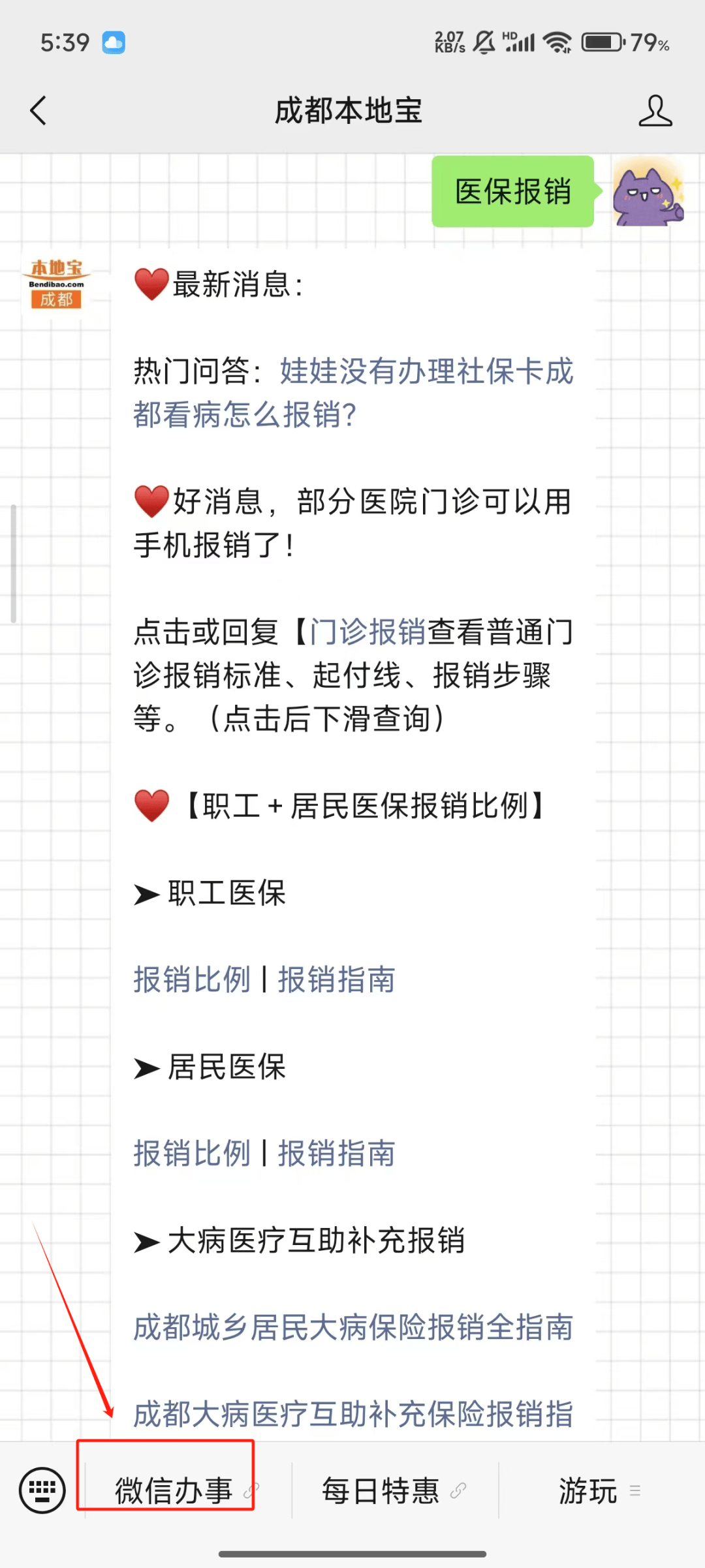 江山独家分享医保卡提取现金到微信的渠道(找谁办理江山医保卡提取现金到微信怎么操作？)