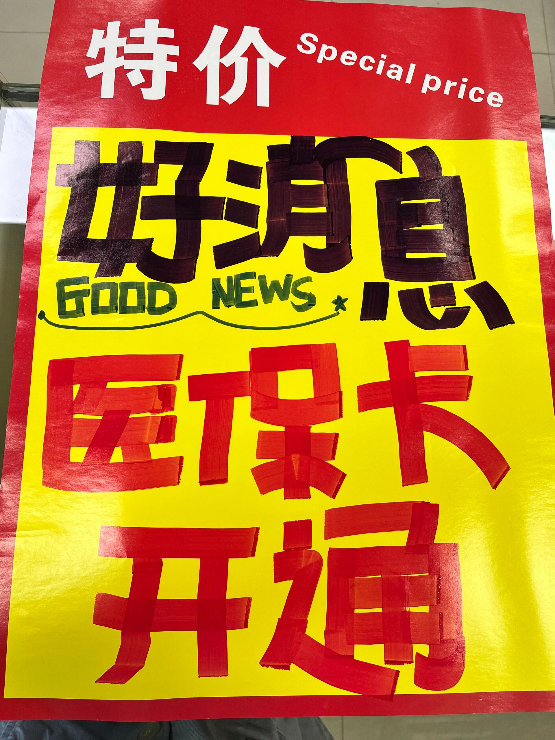 江山独家分享什么药店愿意给你套医保卡的渠道(找谁办理江山医保卡余额1700怎么换现金？)