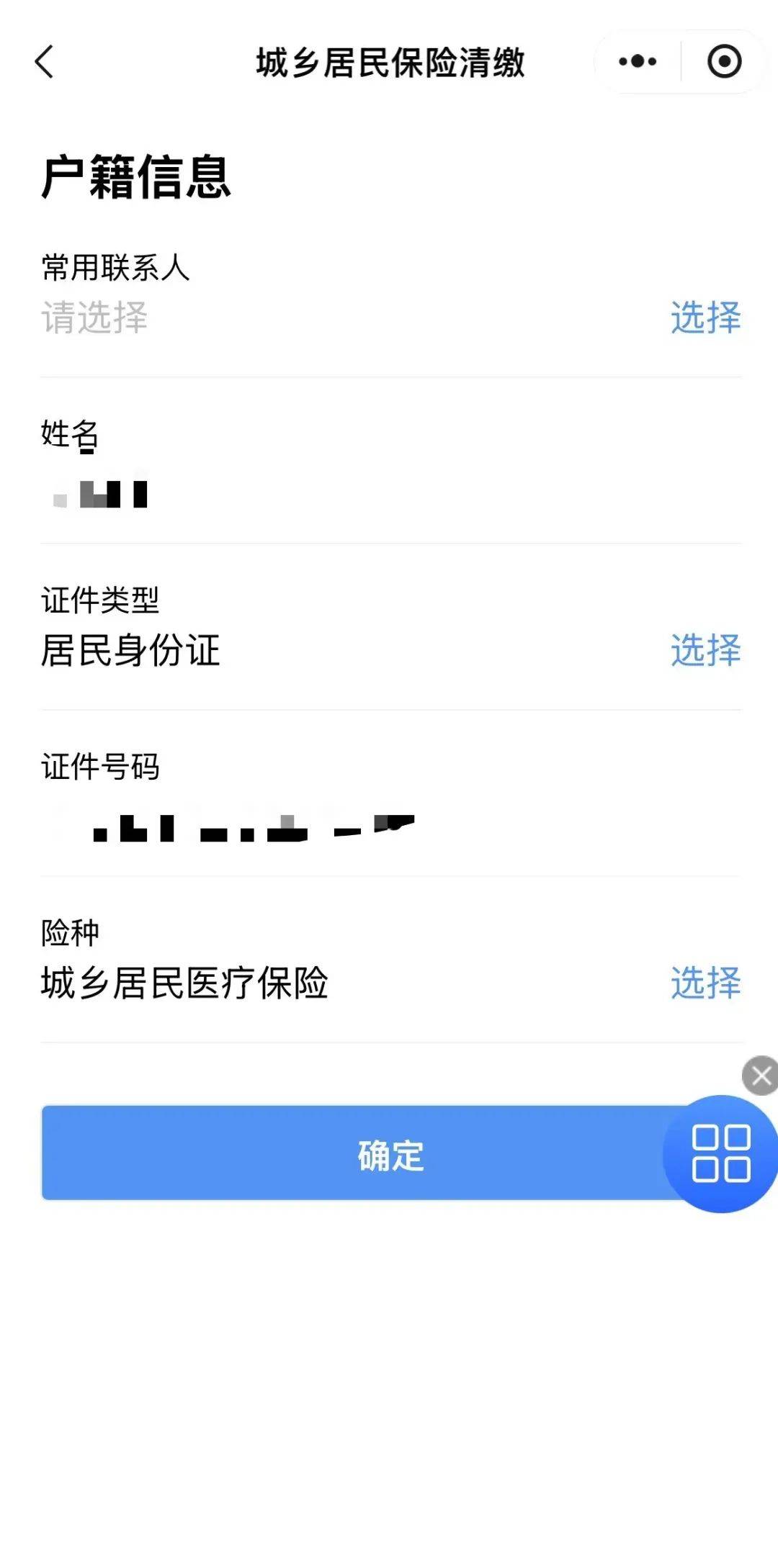 江山独家分享医保卡的钱转入微信余额的渠道(找谁办理江山医保卡的钱转入微信余额嶶新yibaotq8诚安转出？)