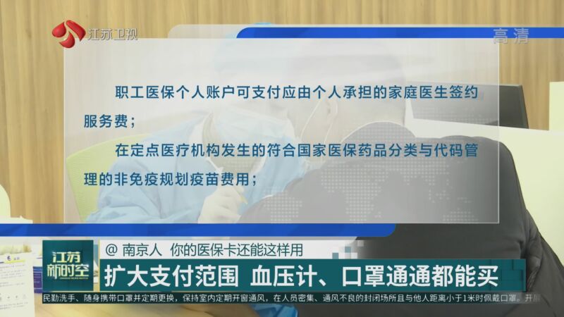 江山最新南京医保卡怎么套现金吗方法分析(最方便真实的江山南京医保如何提现方法)