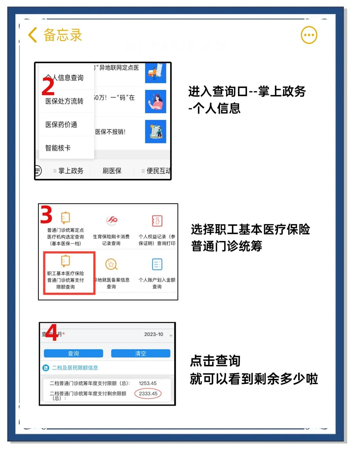 江山最新个人医保余额怎么提取方法分析(最方便真实的江山医保卡的钱怎么转到微信方法)
