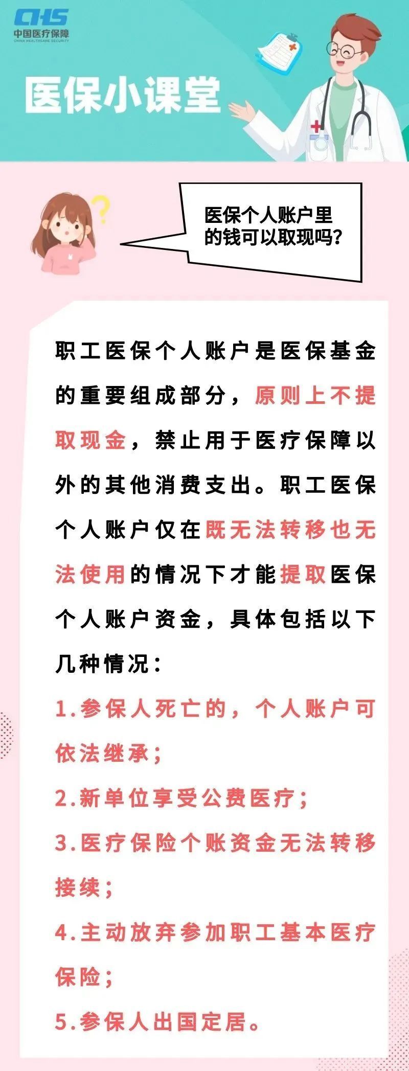 江山最新医保取现方法方法分析(最方便真实的江山医保取现方法最新方法)