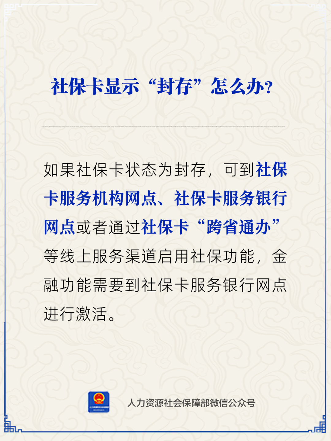 江山最新24小时套社保卡微信方法分析(最方便真实的江山24小时套社保卡 微信方法)