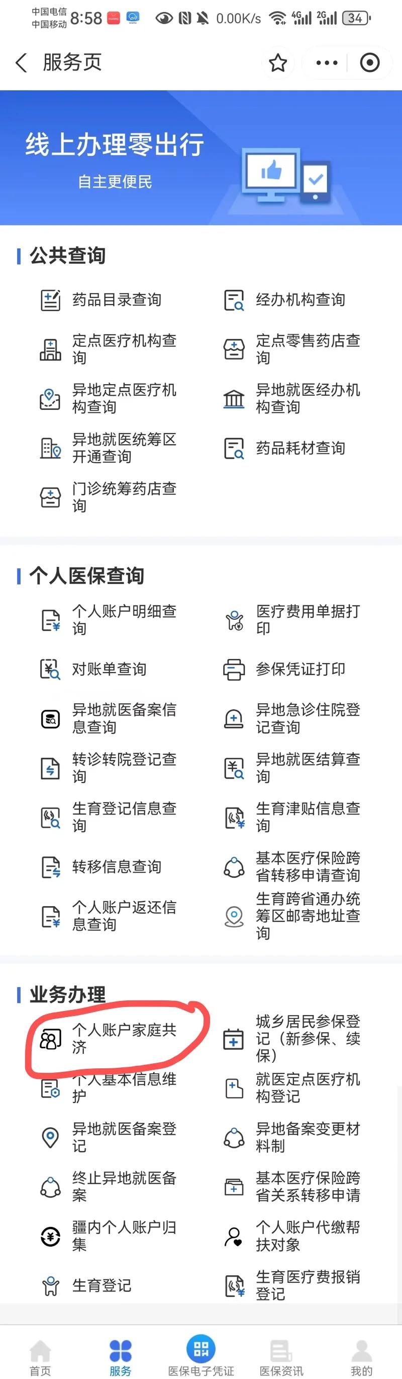 江山最新医保卡的余额使用规则方法分析(最方便真实的江山医保卡的医疗账户余额是怎么用方法)