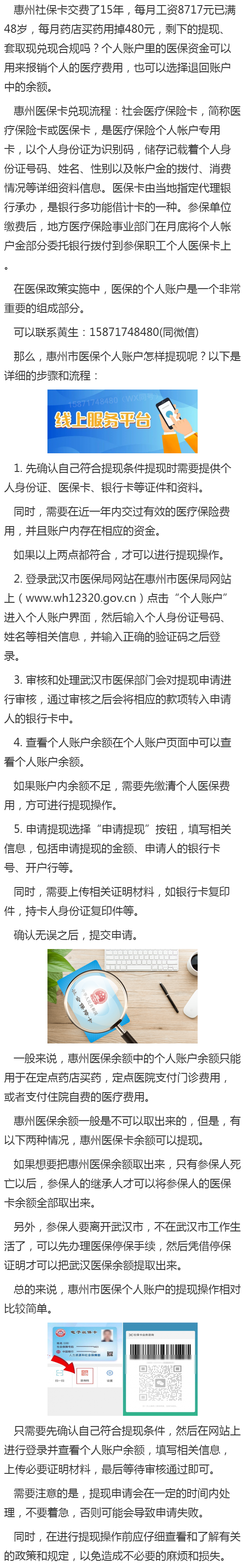 江山最新医保卡套取现金渠道重庆方法分析(最方便真实的江山医保卡套取现金渠道重庆有哪些方法)