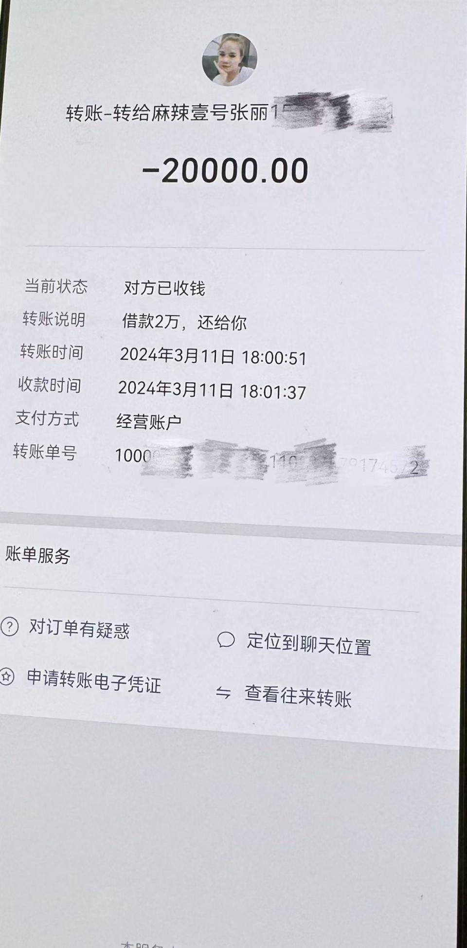 江山最新社保卡的钱转到微信被拒绝方法分析(最方便真实的江山社保卡转账银行拒绝该交易方法)