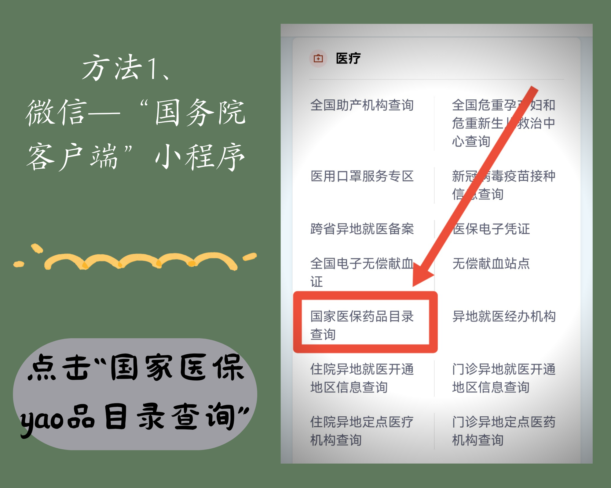 江山最新找中介10分钟提取医保电话方法分析(最方便真实的江山医保中介代办方法)