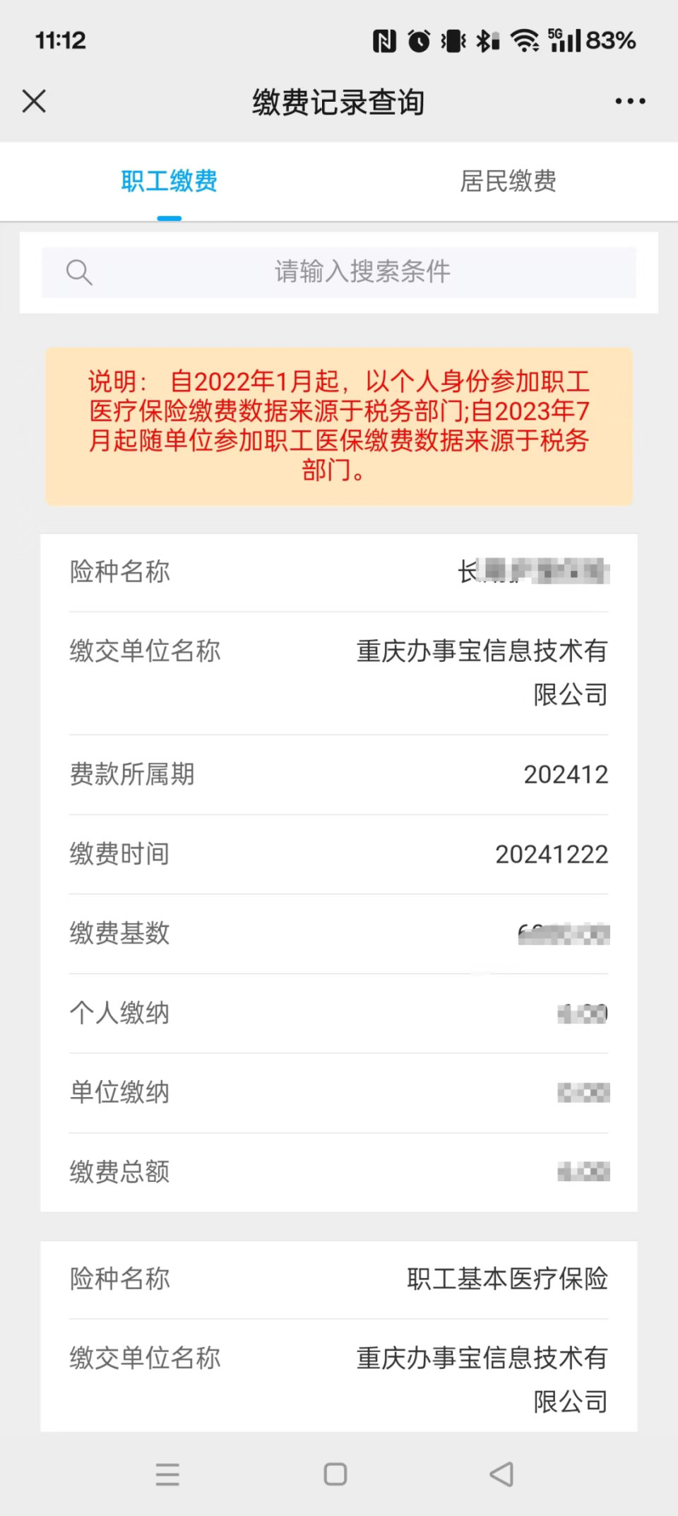 江山最新医保个人账户余额微信查询方法分析(最方便真实的江山微信医保查询个人账户余额查询方法)