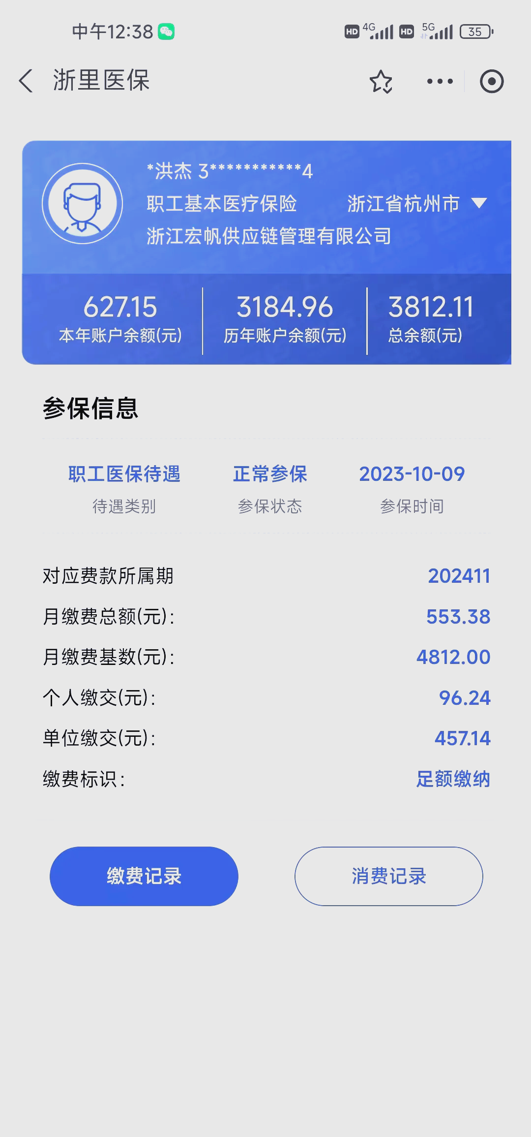 江山最新深圳医保的钱怎么提取出来方法分析(最方便真实的江山深圳医保提现方法方法)