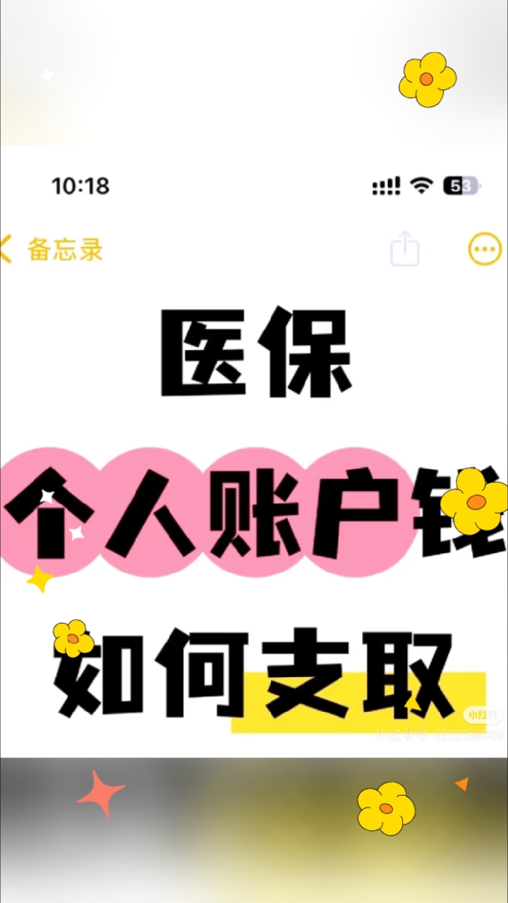 江山最新深圳医保的钱怎么提取出来方法分析(最方便真实的江山深圳医保提现方法方法)