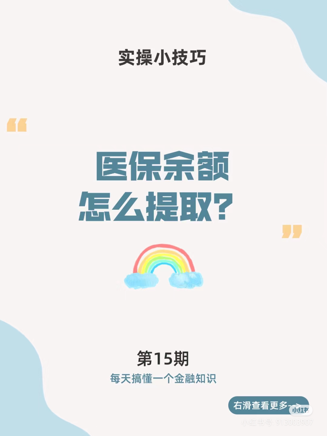 江山最新医保卡提取现金方法周末能提取吗方法分析(最方便真实的江山医保周末会到账吗方法)