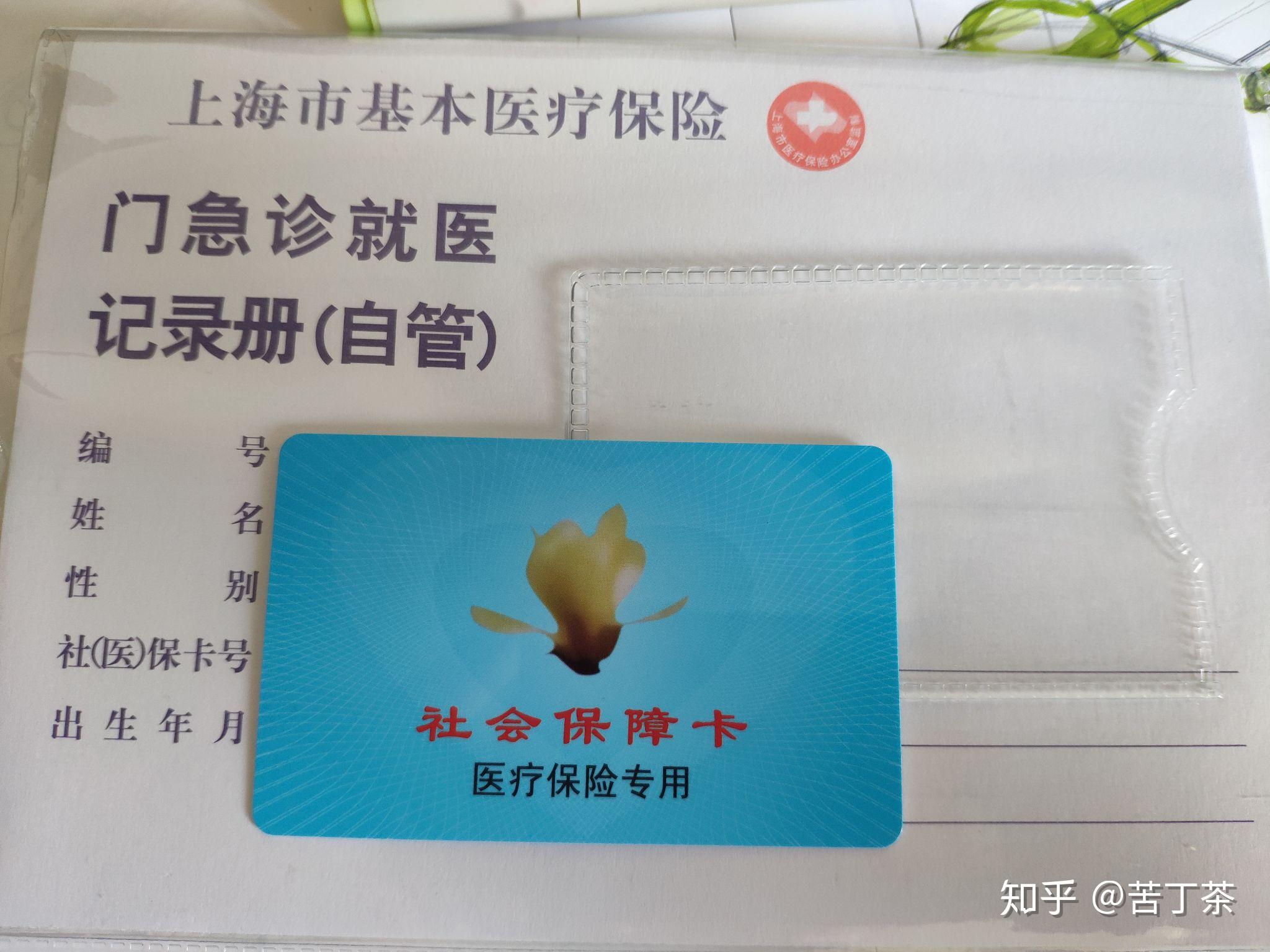 江山最新上海医保卡取现黄牛方法分析(最方便真实的江山怎么跟药店老板说套医保方法)