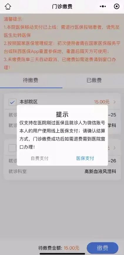 江山最新西安医保套现24小时微信支付方法分析(最方便真实的江山西安医保套现24小时微信支付怎么操作方法)