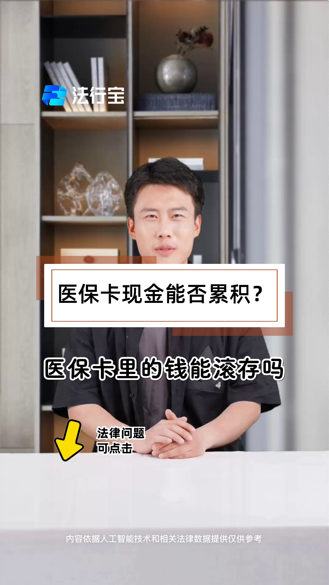 江山最新医保卡套取现金对个人什么影响方法分析(最方便真实的江山医保卡的钱套现对医保有什么影响方法)