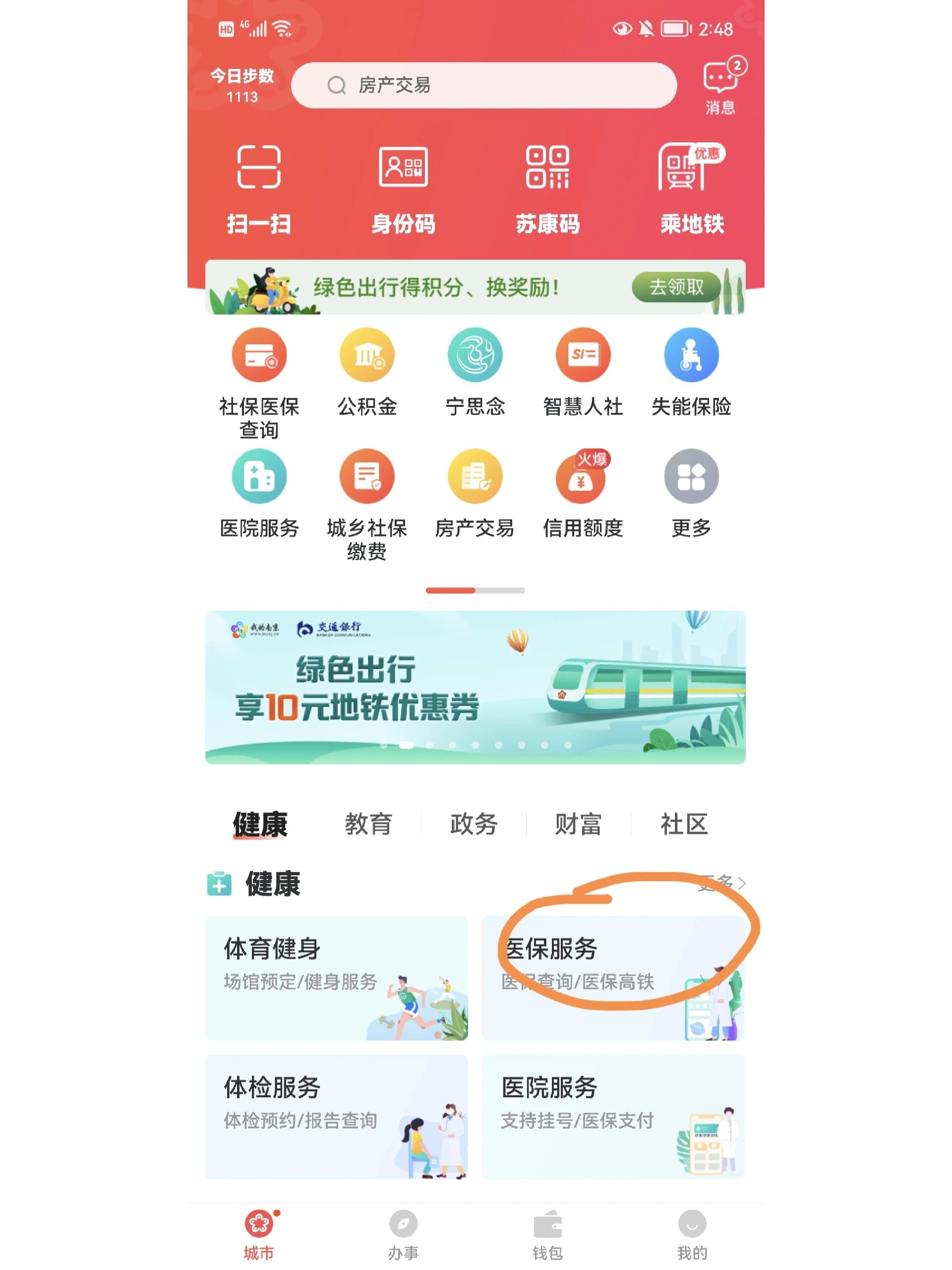 江山最新上海医保换现金秒到账方法分析(最方便真实的江山上海医保换钱方法)