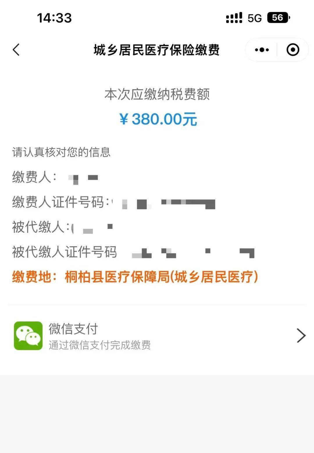 江山最新医保取现24小时微信成都方法分析(最方便真实的江山成都医保卡取现费用方法)
