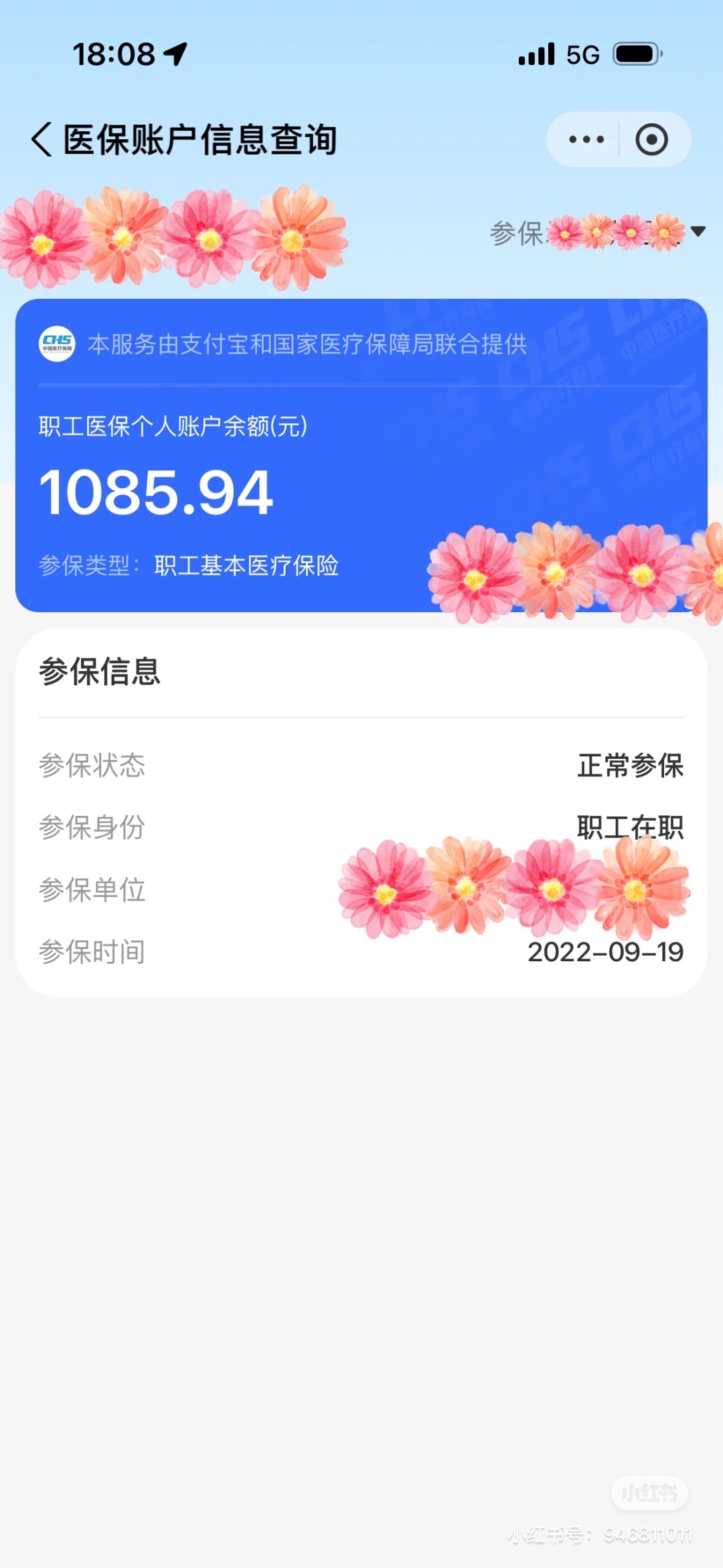 江山最新找中介10分钟提取医保方法分析(最方便真实的江山找中介10分钟提取医保苏州方法)
