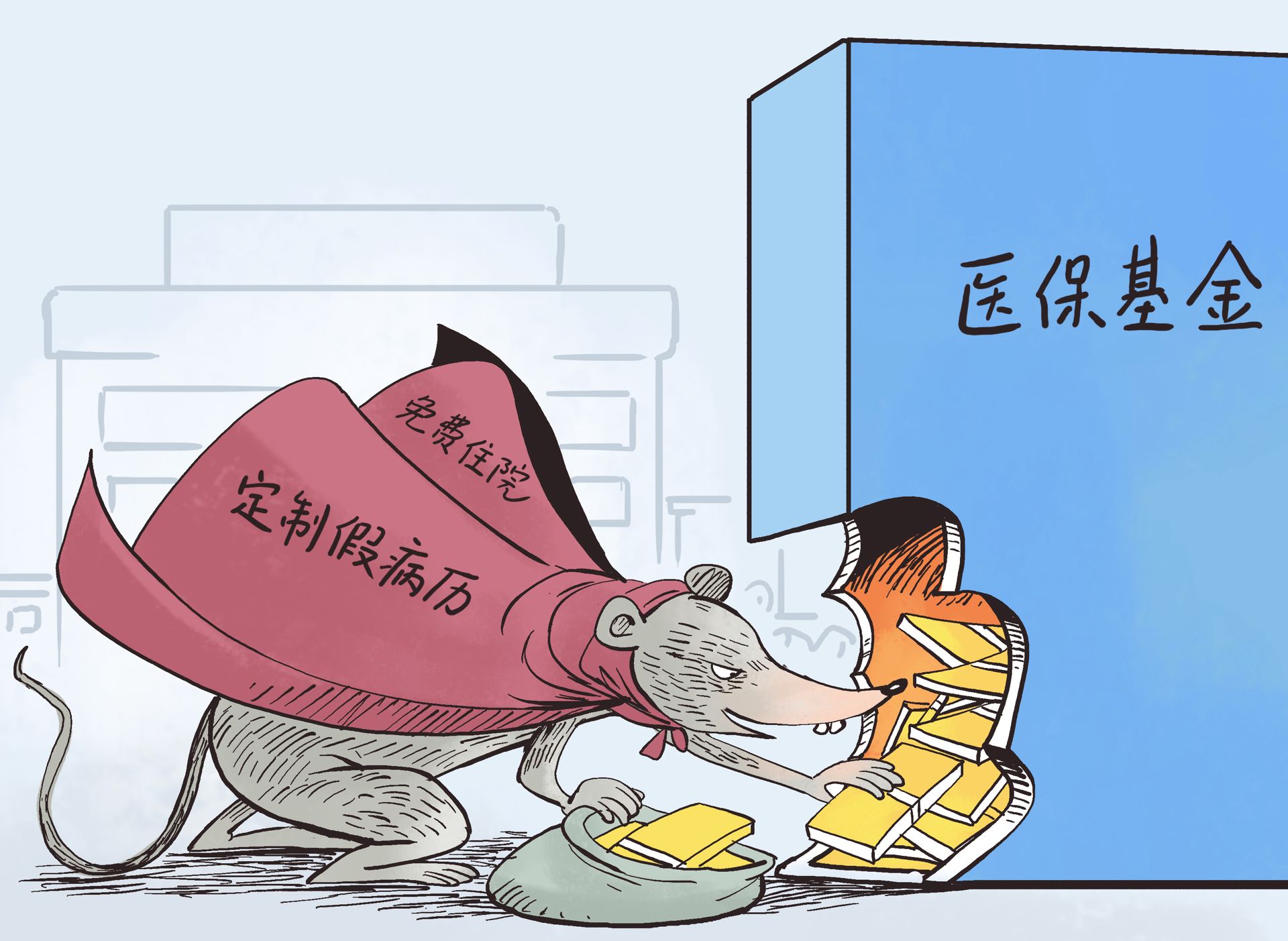 江山最新医保套现暗语方法分析(最方便真实的江山医保套现安全吗方法)