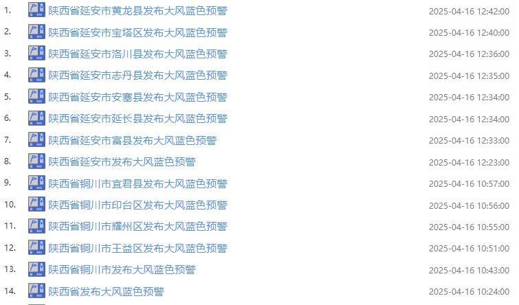 江山最新西安24小时天气预报查询方法分析(最方便真实的江山西安24小时天气预报查询结果方法)