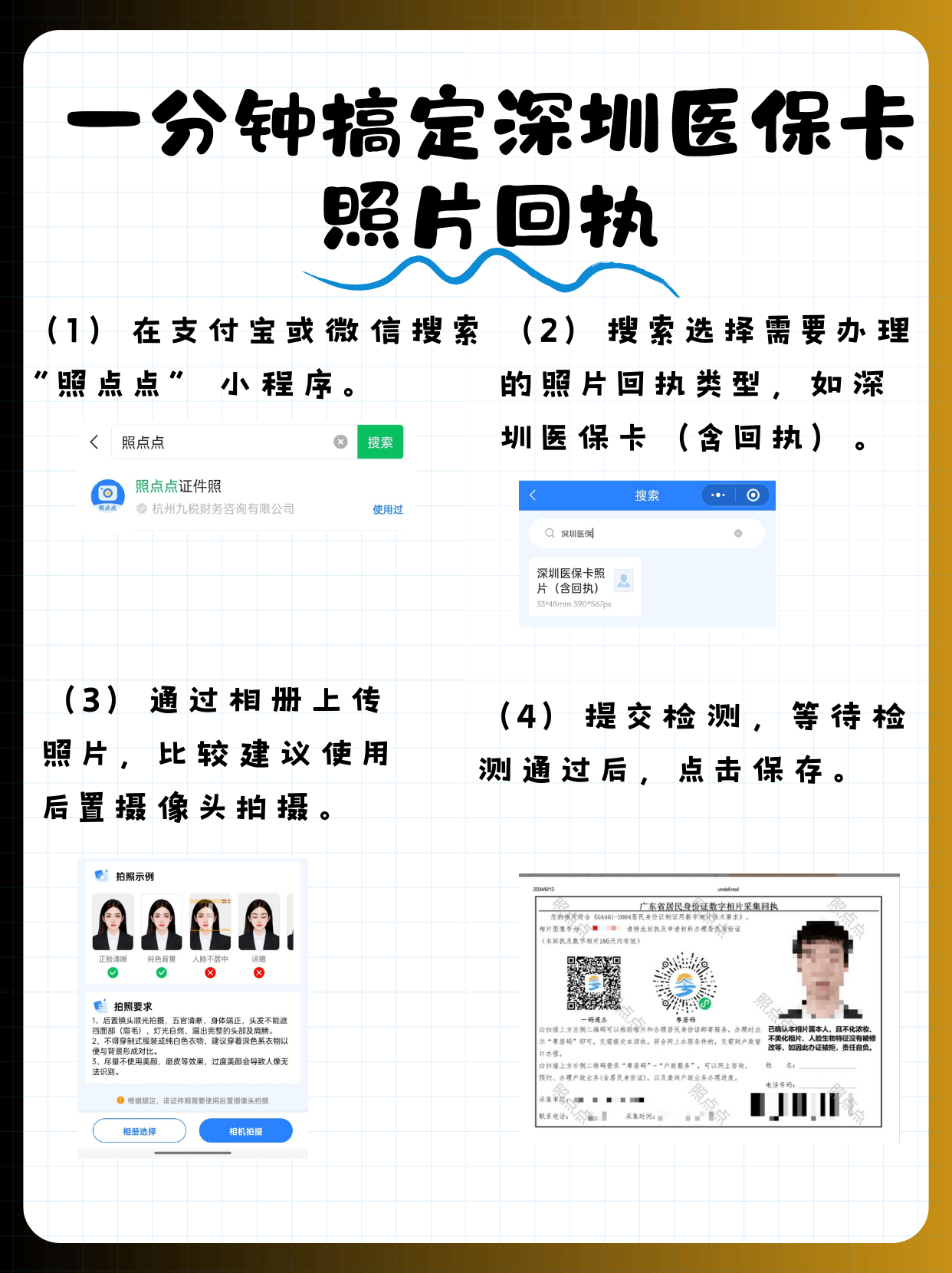 江山最新2020年深圳医保卡提现方法分析(最方便真实的江山深圳医保卡个人账户提现方法)