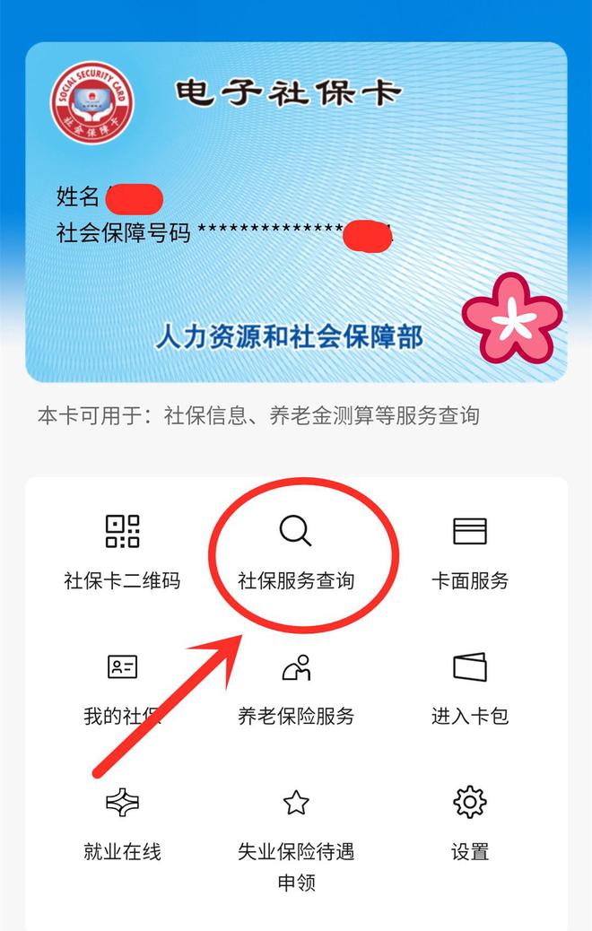 江山最新24小时套社保卡微信能用吗方法分析(最方便真实的江山24小时套社保卡微信能用吗安全吗方法)