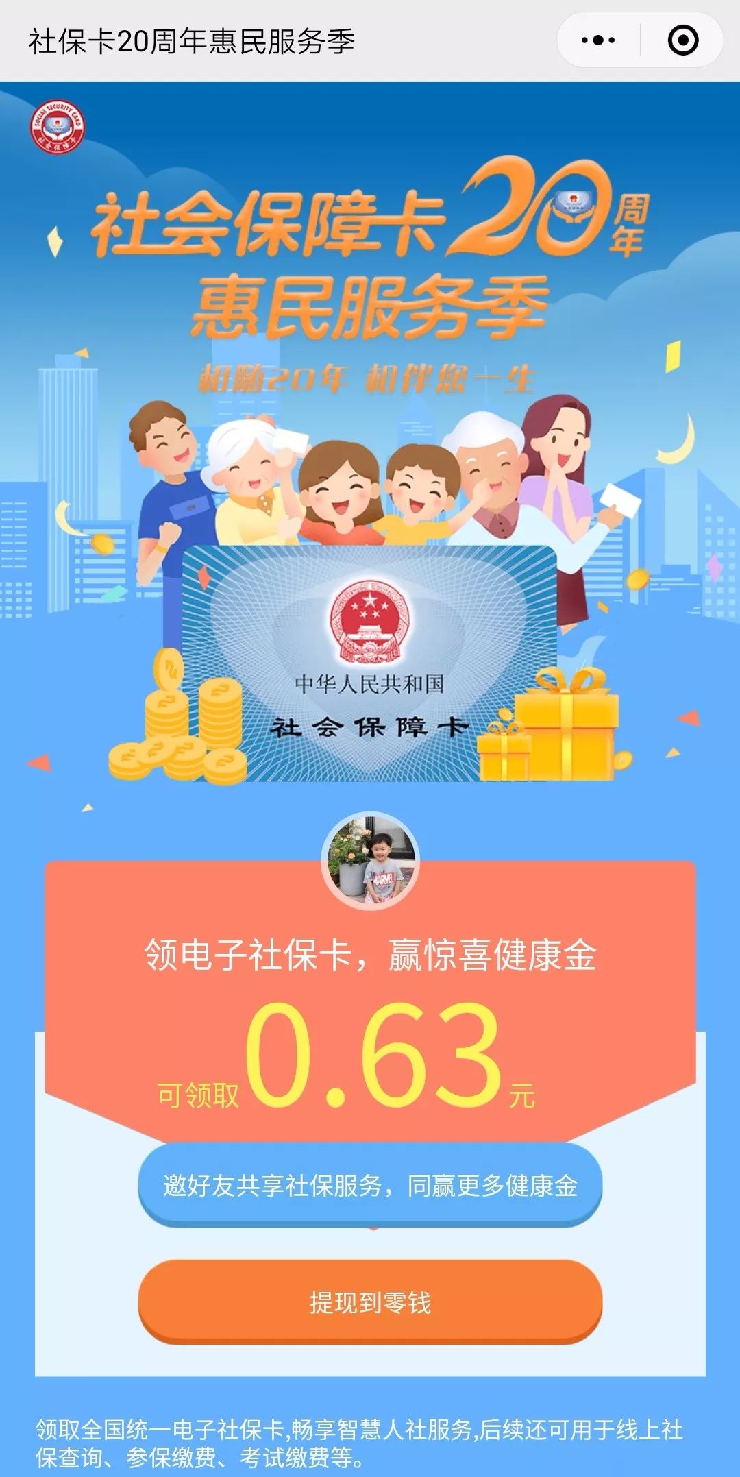 江山最新24小时套社保卡微信烟台方法分析(最方便真实的江山烟台哪有套医保卡的方法)