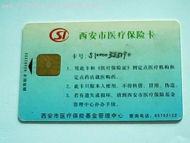 江山最新西安哪里有医保卡兑现方法分析(最方便真实的江山西安医保卡哪里领方法)