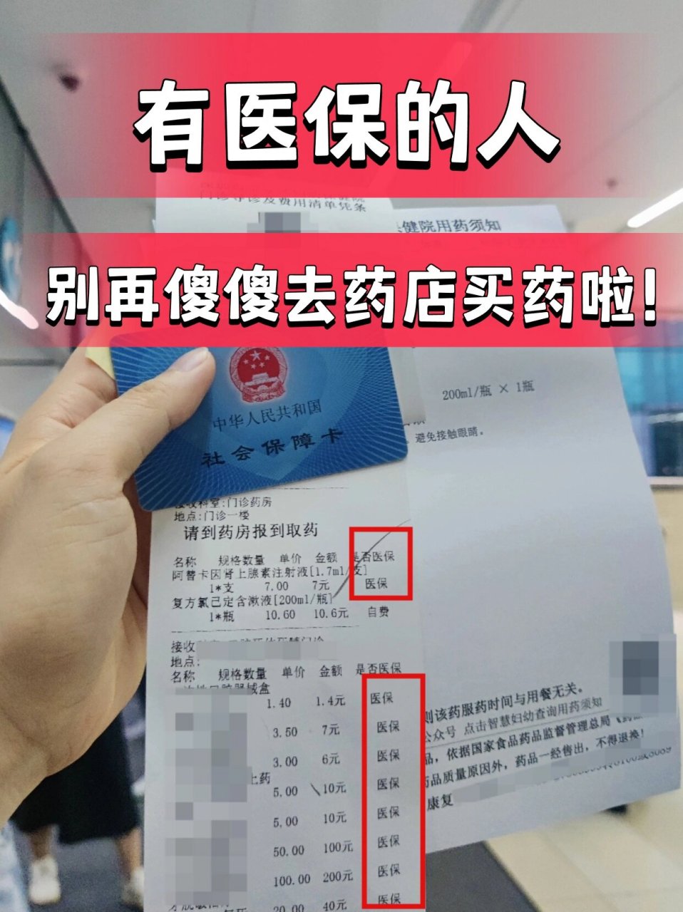 江山最新药店会帮套医保取现吗方法分析(最方便真实的江山药店可以套取医保卡现金吗方法)