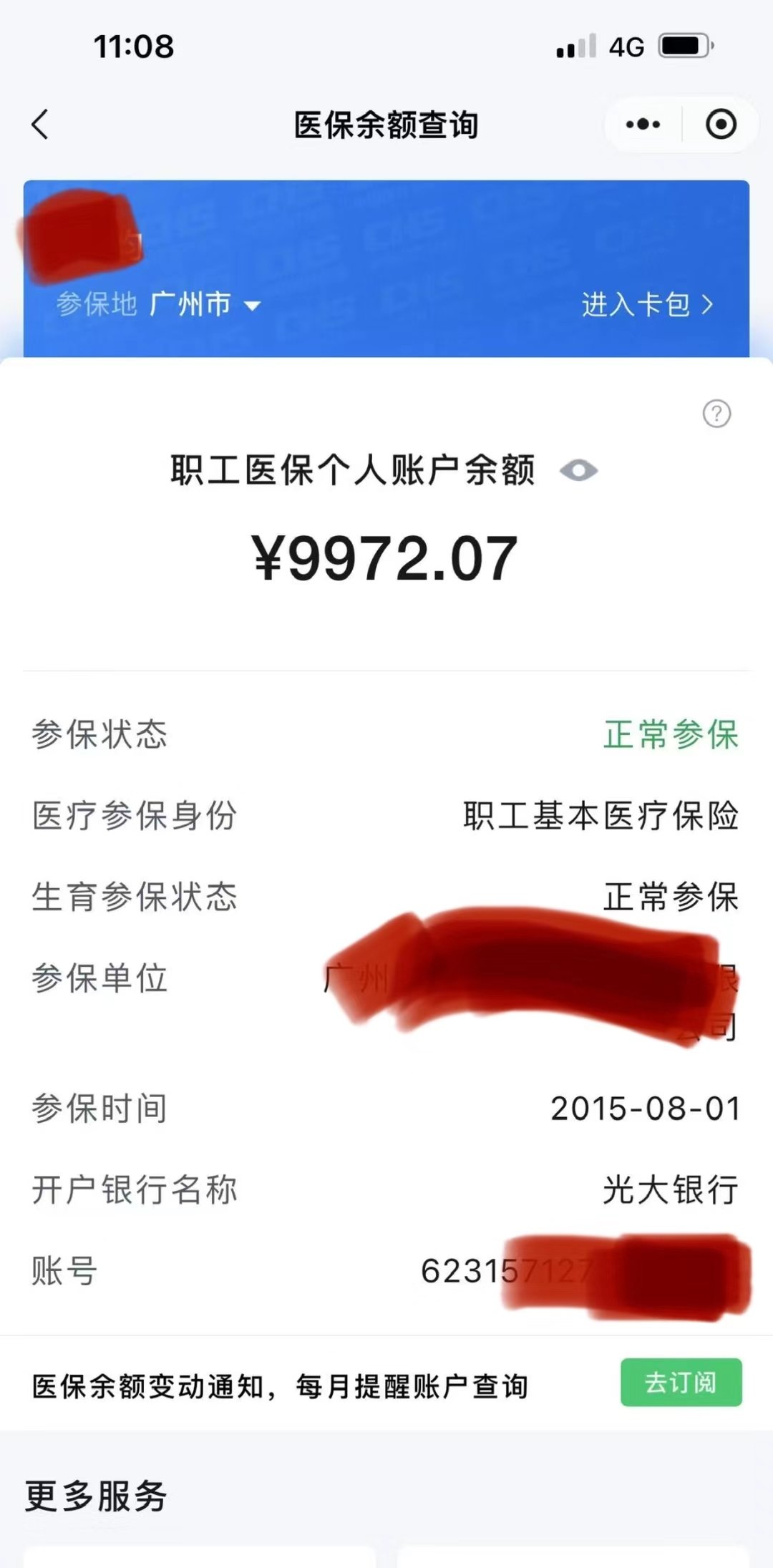 江山最新医保卡余额怎么转微信方法分析(最方便真实的江山医保卡钱怎么转到微信方法)