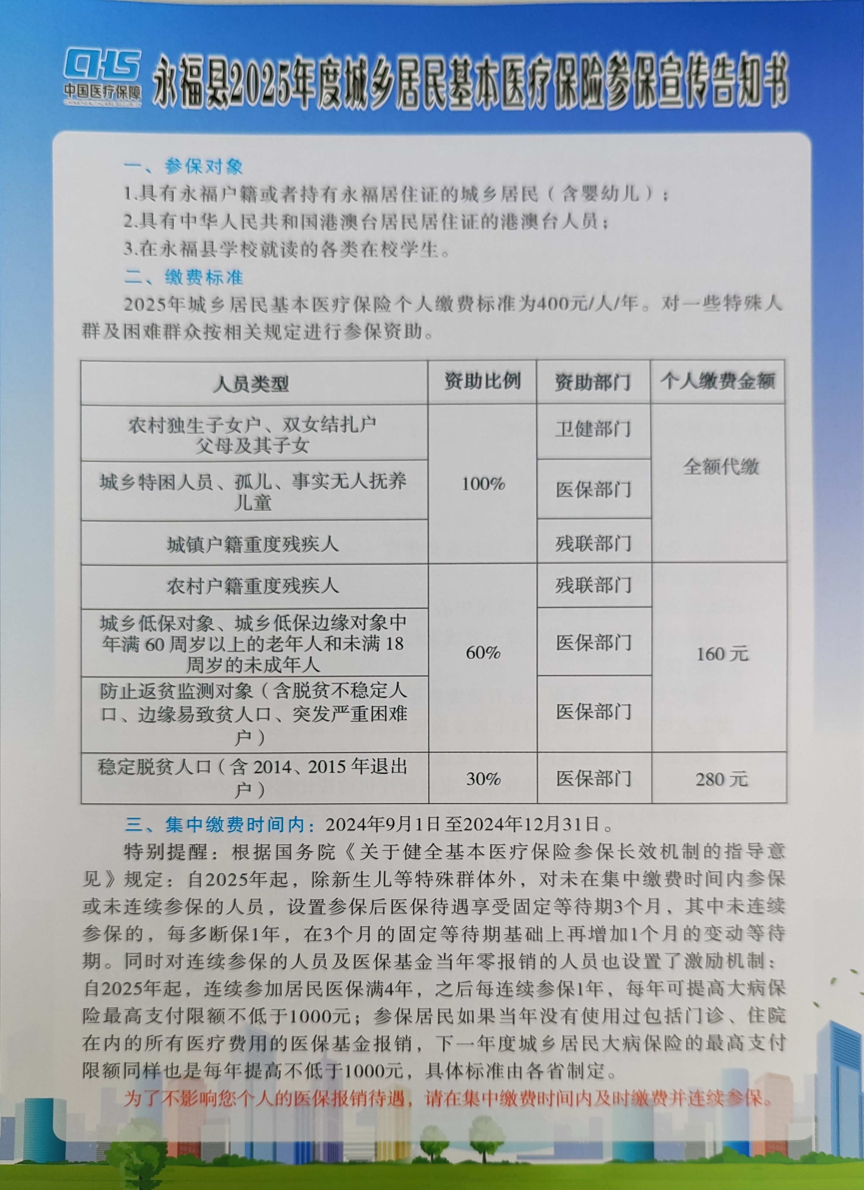江山最新套医保卡联系方式2025方法分析(最方便真实的江山医保套现电话号码方法)