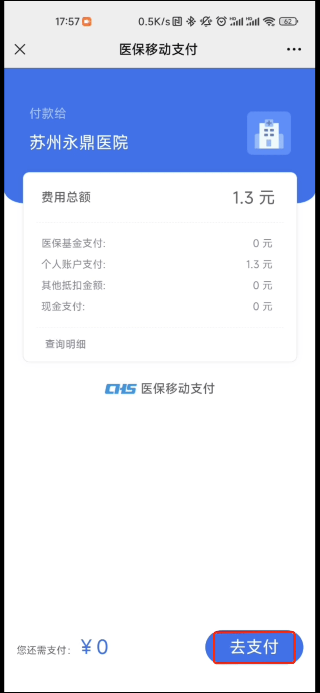 江山最新医保提取24小时微信方法分析(最方便真实的江山急用钱如何提取医保卡里的钱方法)