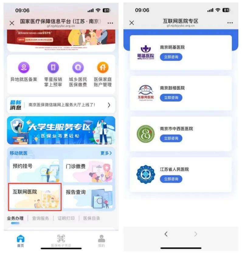 江山最新医保提现24小时微信中介方法分析(最方便真实的江山24小时高价回收医保方法)