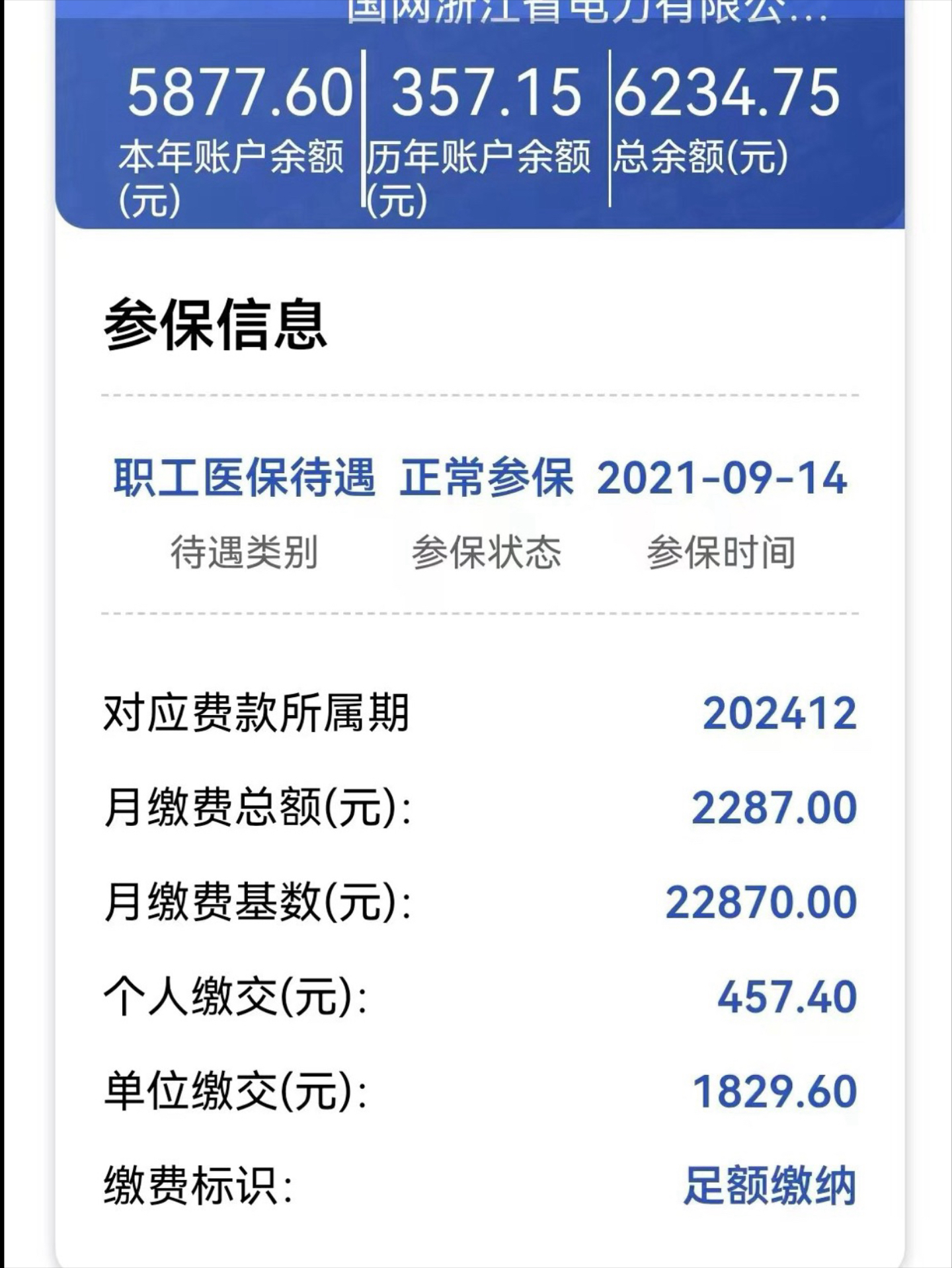 江山最新医保卡里的余额怎么提现方法分析(最方便真实的江山医保卡里的余额怎么提现到银行卡方法)