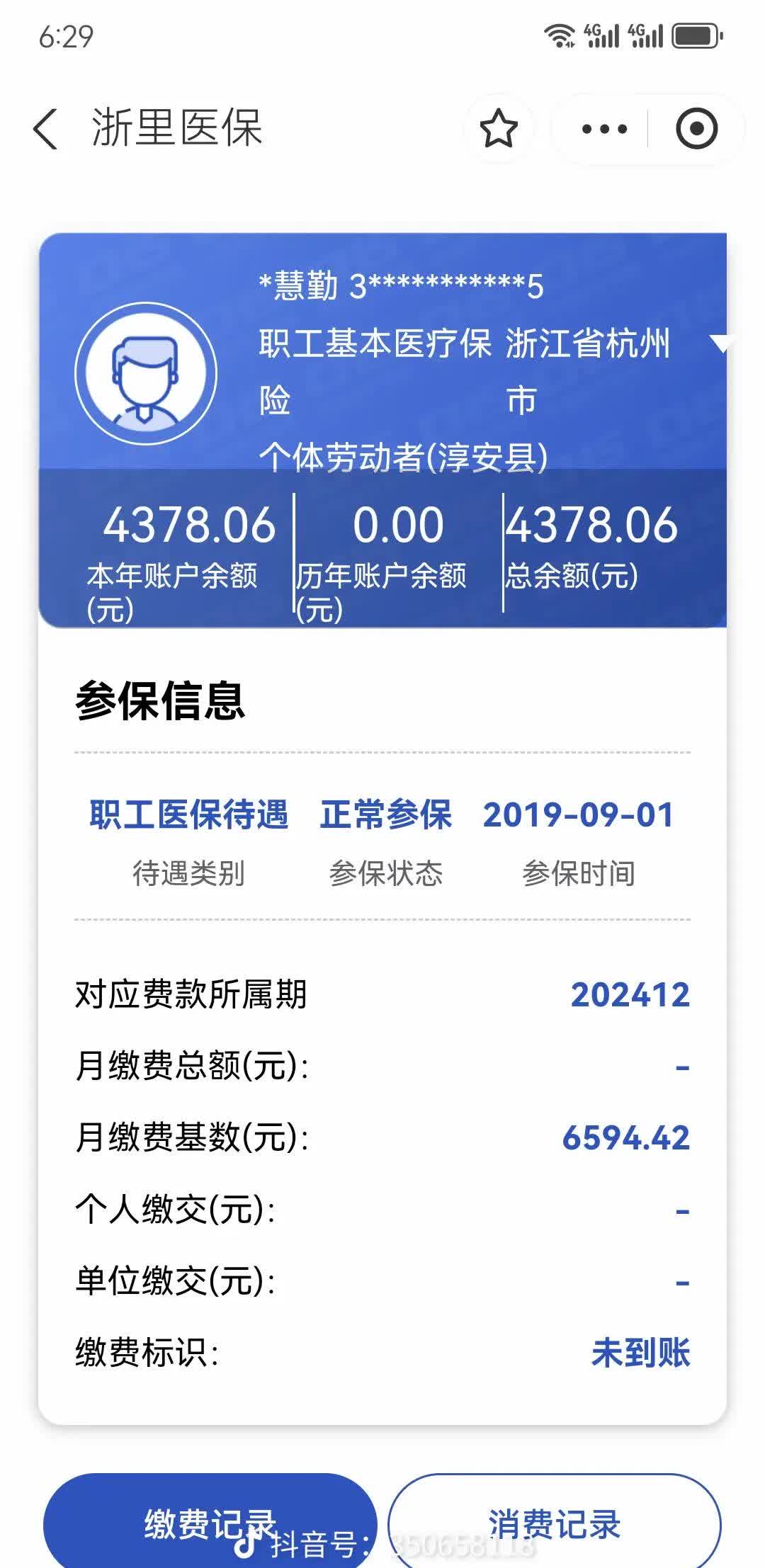江山最新医保卡余额提现到银行卡方法分析(最方便真实的江山医保账户提取到银行卡方法)
